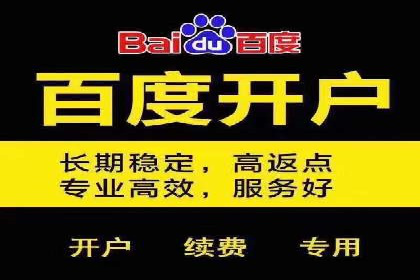 百度竞价推广托管助力企业快速提升网站流量